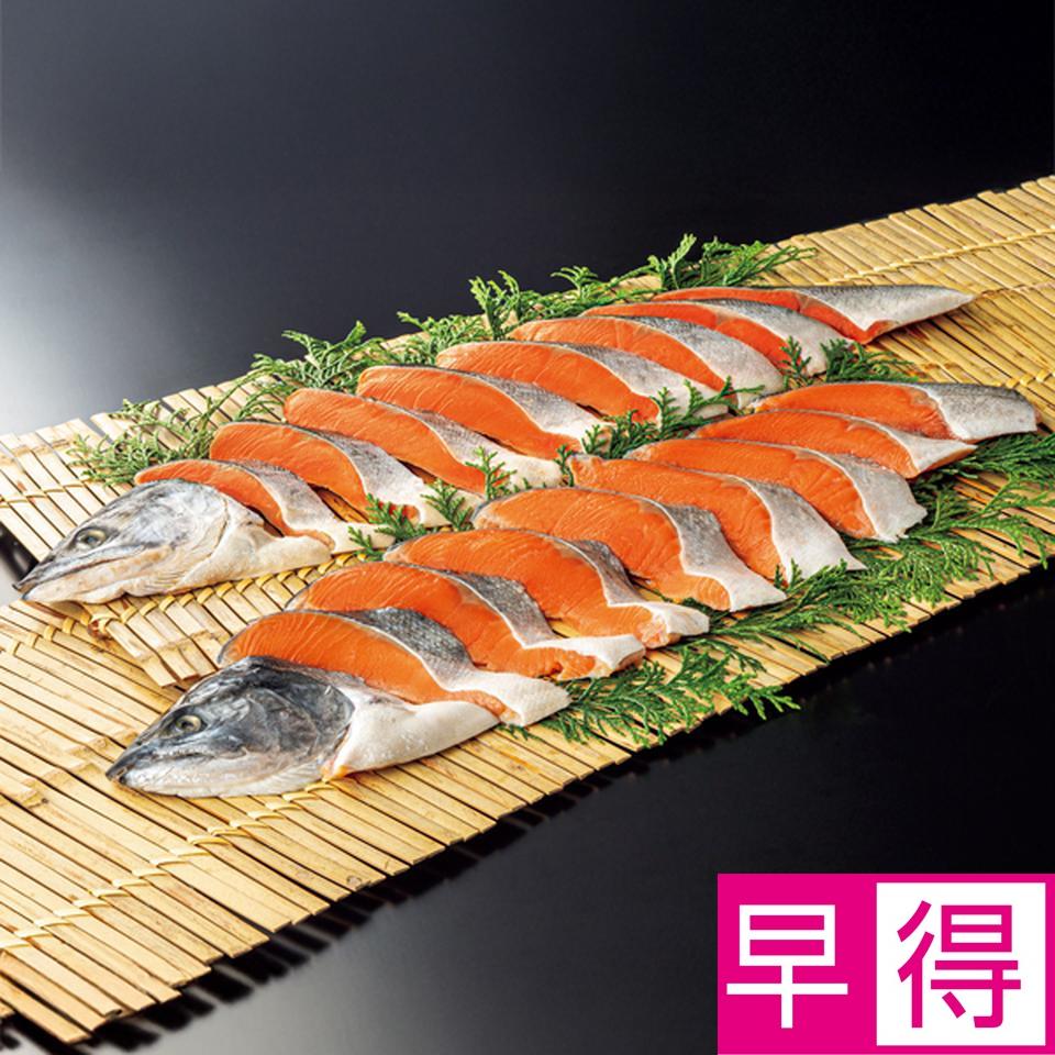 【お歳暮 ギフト早得】北海道加工 紅鮭・銀鮭切身セット 商品サムネイル