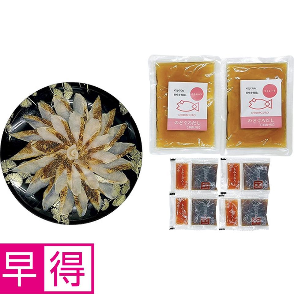 【夏の贈りもの早得】山賀　のどぐろ食べづくしセット 商品サムネイル