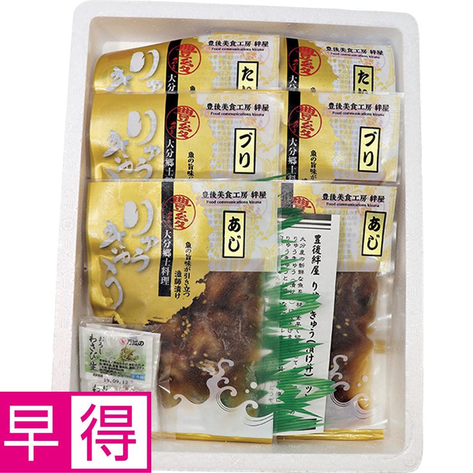 【夏の贈りもの早得】豊後絆屋　大分りゅうきゅう漬け 商品サムネイル