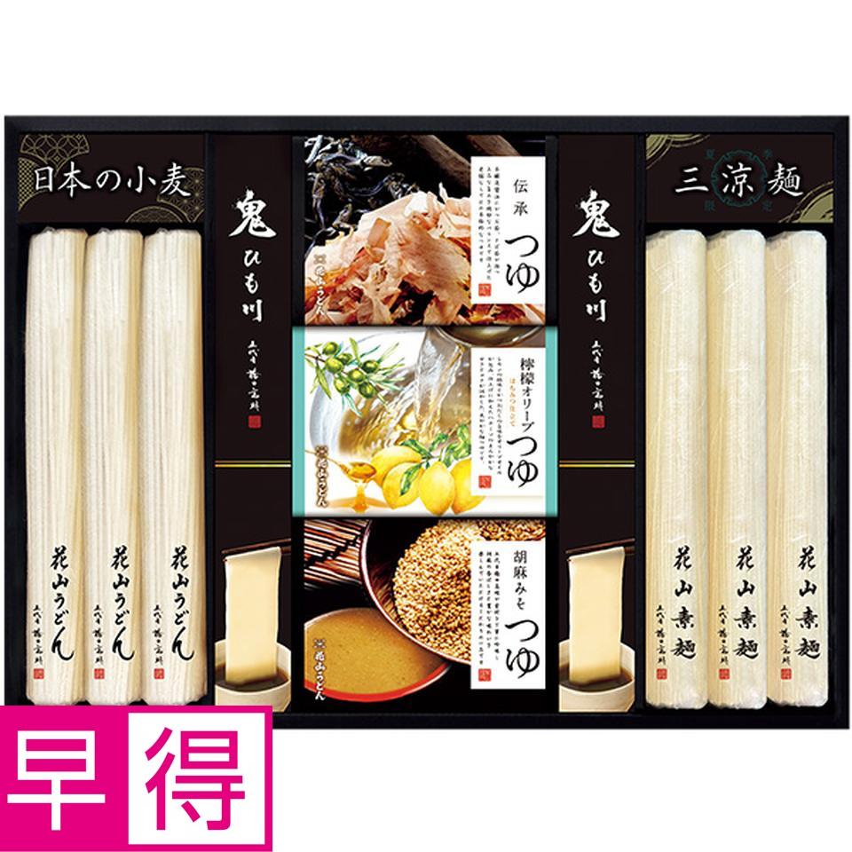 【夏の贈りもの早得】花山うどん　三種のつゆで味わう老舗の三涼麺 商品サムネイル