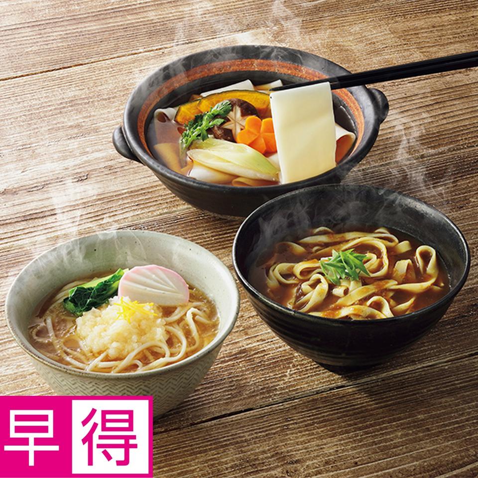 【お歳暮 ギフト早得】花山うどん 三種のつゆで味わう老舗の三冬麺 商品サムネイル
