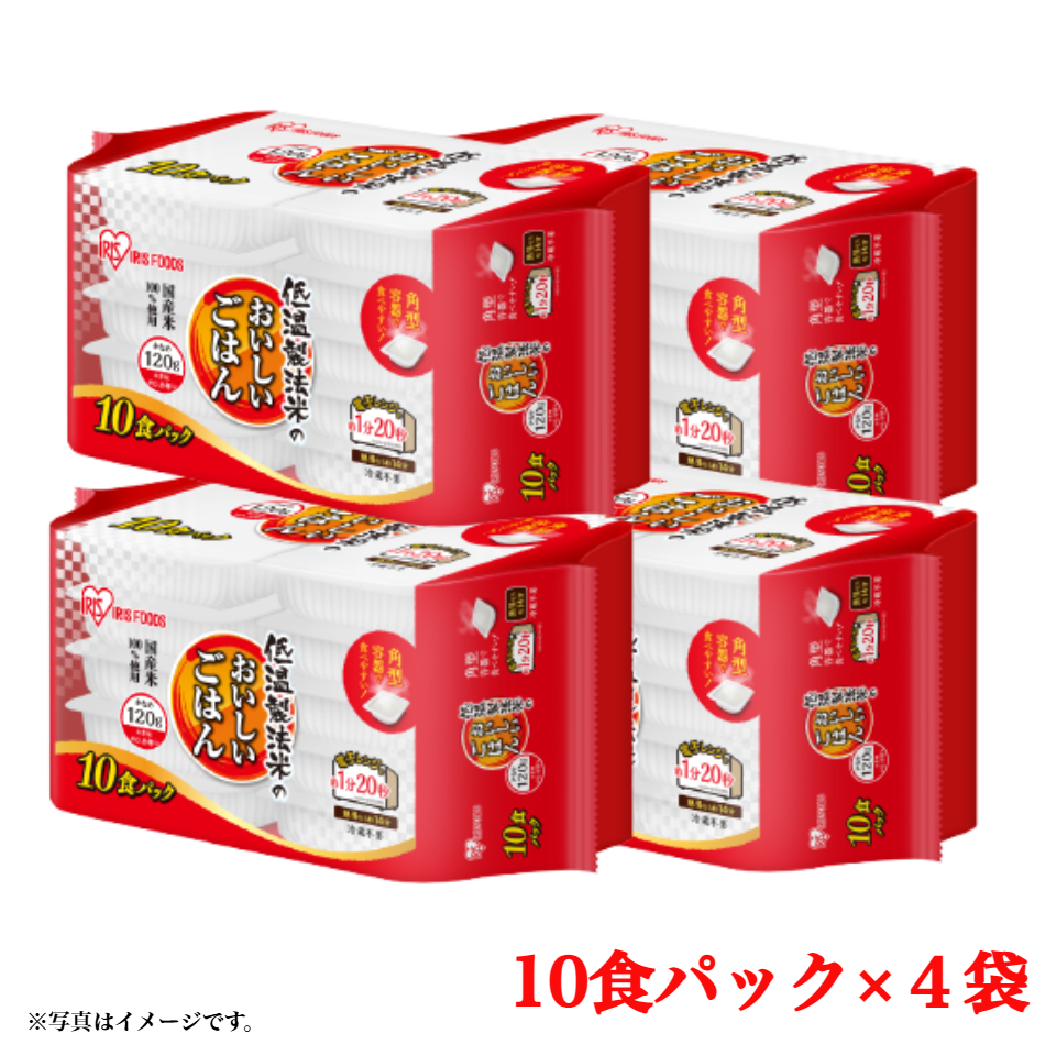 【アイリスフーズ】低温製法米のおいしいごはん 国産米100％ (120g×10P) ×４袋【ケース販売】 商品サムネイル