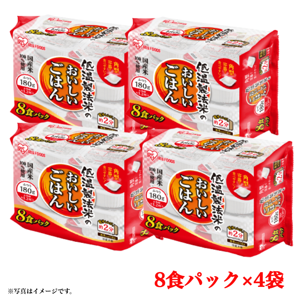 【アイリスフーズ】低温製法米のおいしいごはん 国産米100％ (180g×8P)×４袋【ケース販売】 商品サムネイル