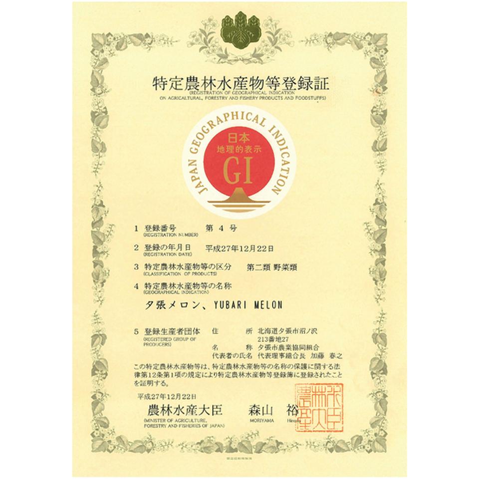 【父の日早得】北海道産(JA夕張市)夕張メロン 優品2L2玉 商品画像(1)