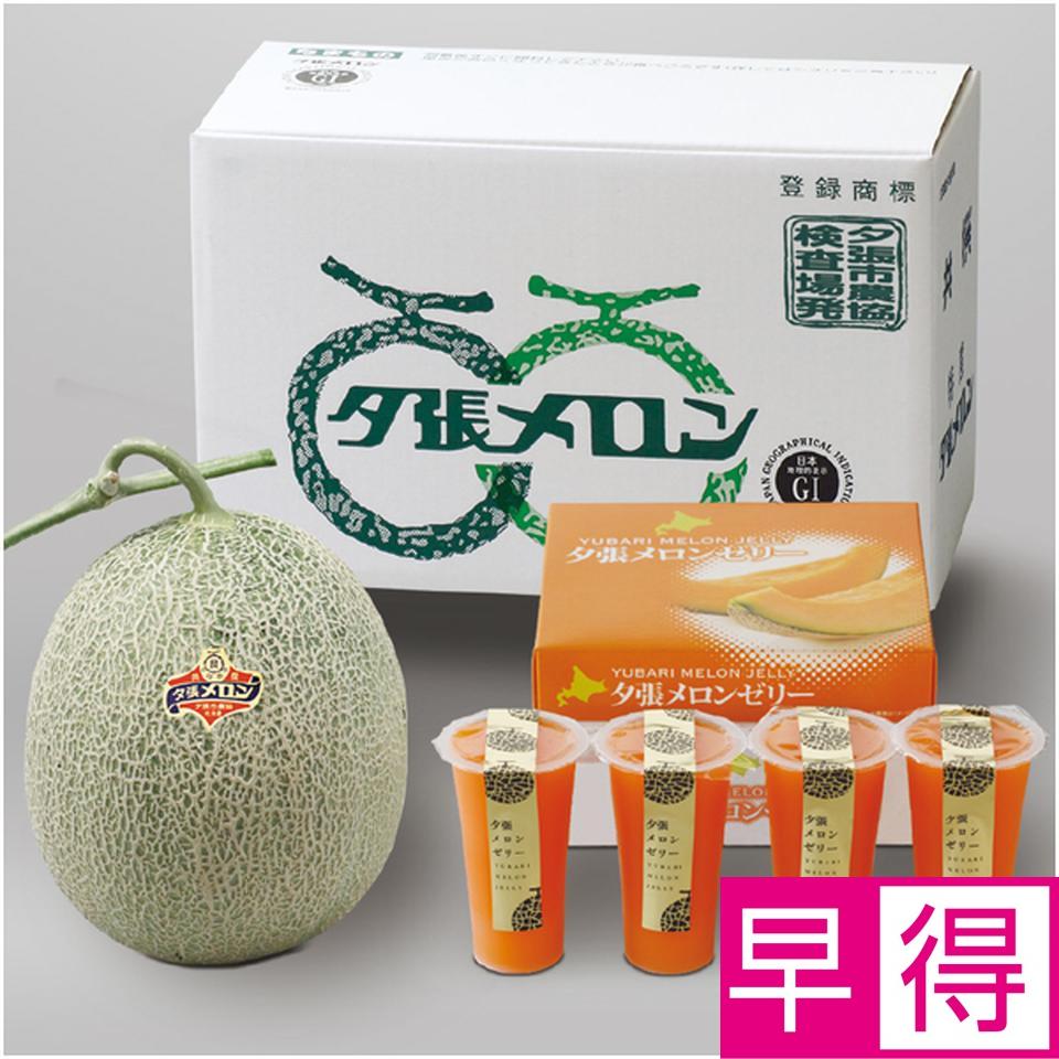 【父の日早得】北海道産（ＪＡ夕張市）夕張メロン良品Ｌ１玉＆エストゼリー１２５ｇ×４本 商品サムネイル