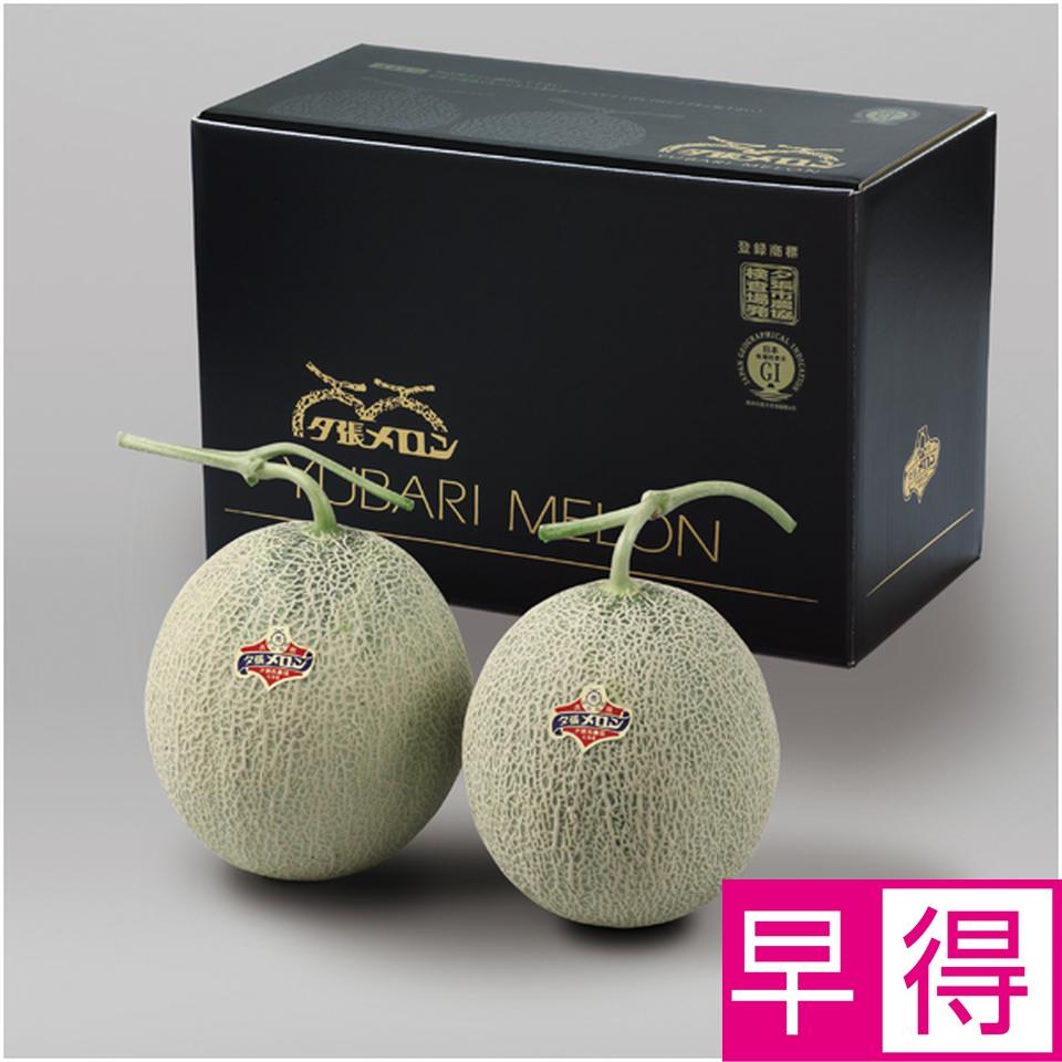 【父の日早得】北海道産（ＪＡ夕張市）夕張メロン　秀品２Ｌ２玉黒箱 商品サムネイル