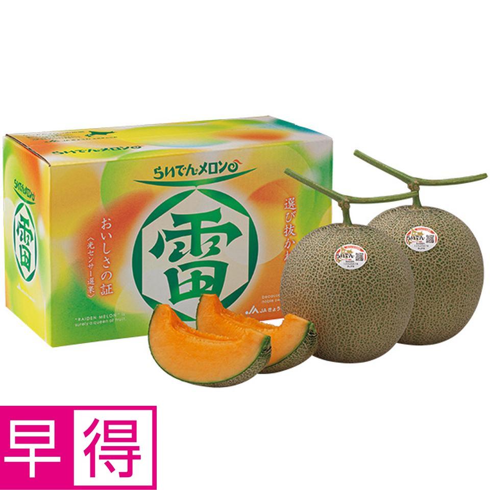 【夏の贈りもの早得】北海道共和町産（ＪＡきょうわ）　らいでんメロン　秀品３Ｌ　赤肉秀品３Ｌサイズ２個（１個１．９ｋｇ以上） 商品サムネイル