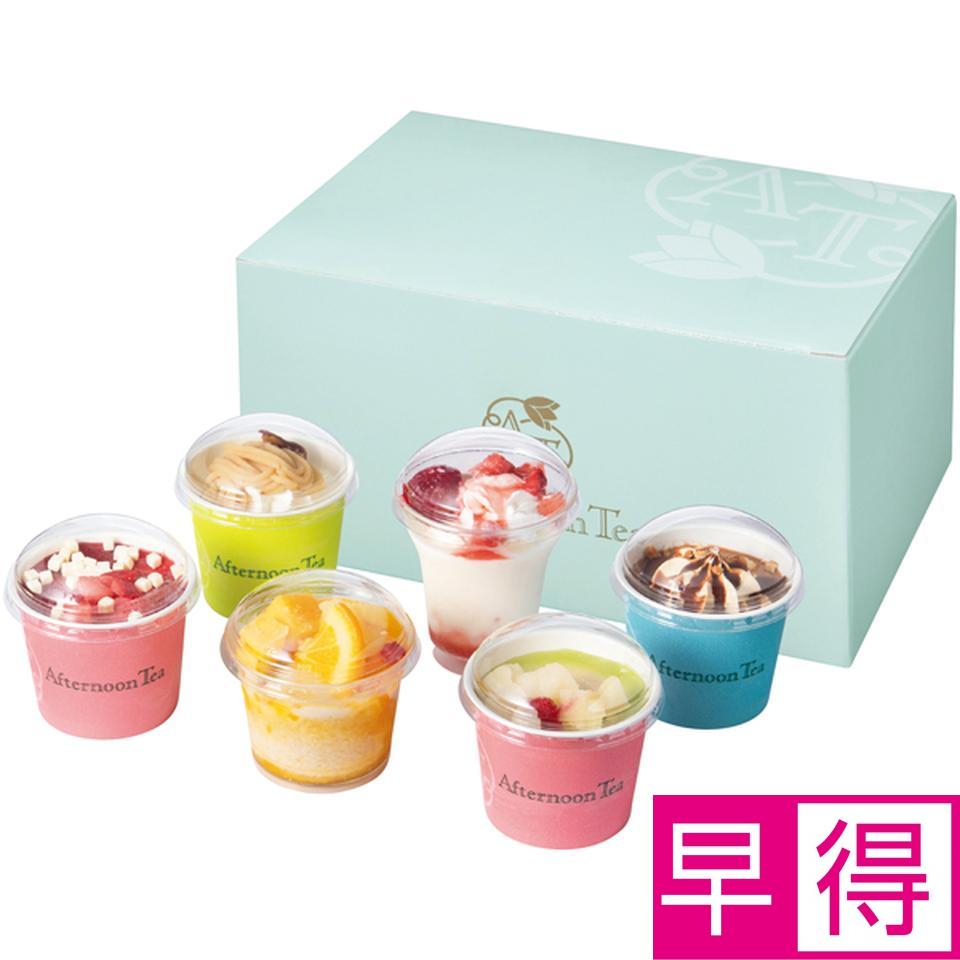 【母の日早得】アフタヌーンティー・ティールームアイス＆シャーベット 商品サムネイル