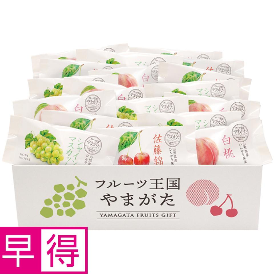 【母の日早得】フルーツ王国やまがた　ひんやり果実 商品サムネイル