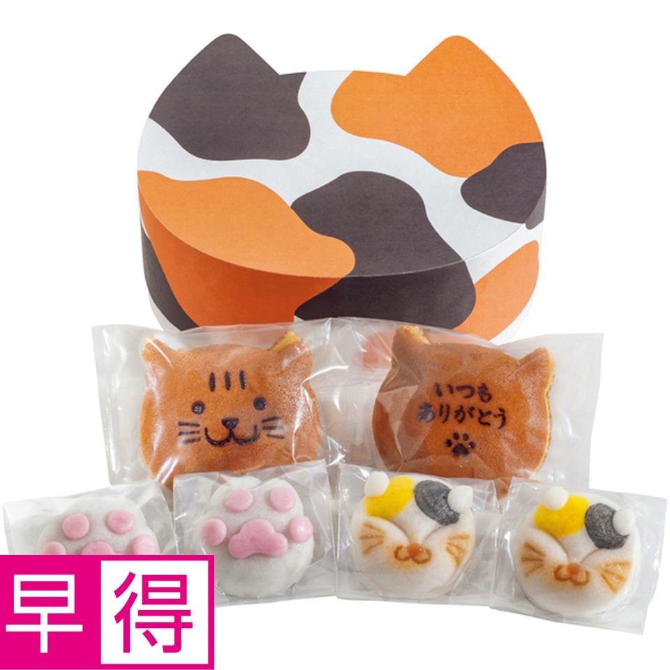 【母の日早得】京都　養老軒三毛猫おやつ帖 商品サムネイル