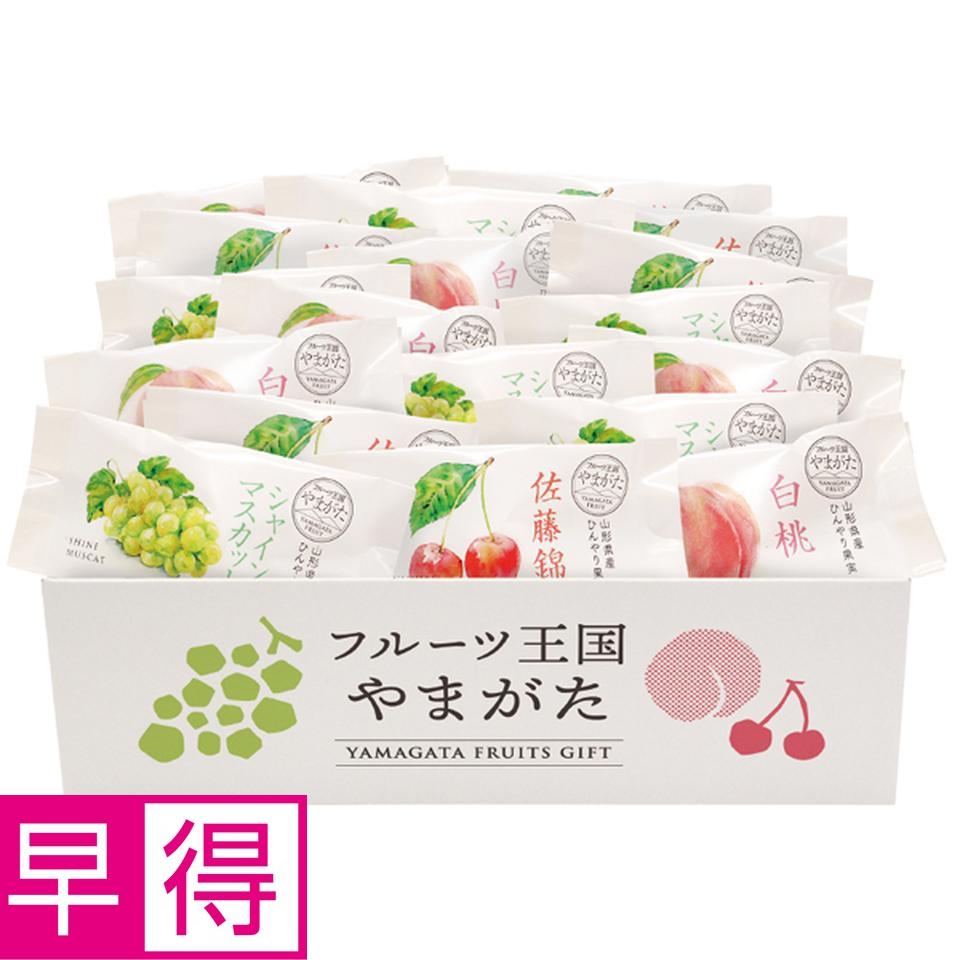 【父の日早得】フルーツ王国やまがた　ひんやり果実 商品サムネイル