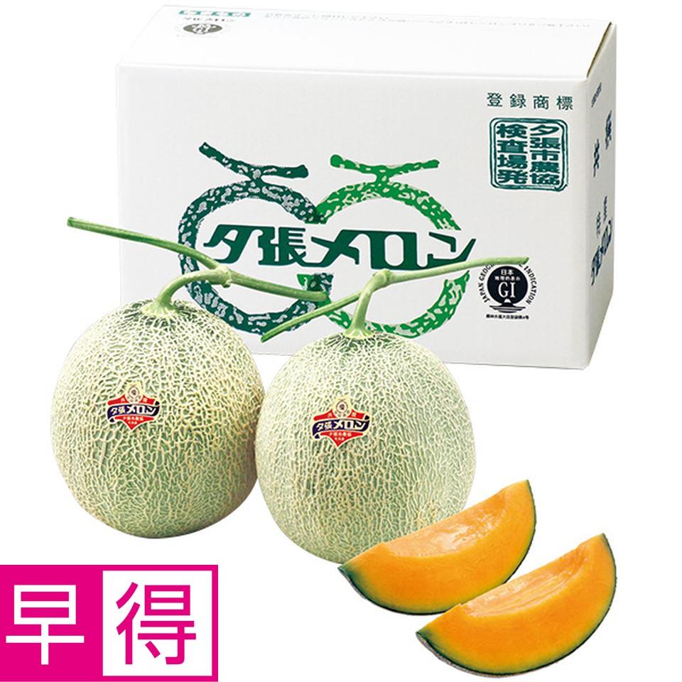 【夏の贈りもの早得】北海道夕張市産（ＪＡ夕張市）　夕張メロン　優品Ｌ　優品Ｌサイズ２個（１個１．２ｋｇ以上） 商品サムネイル