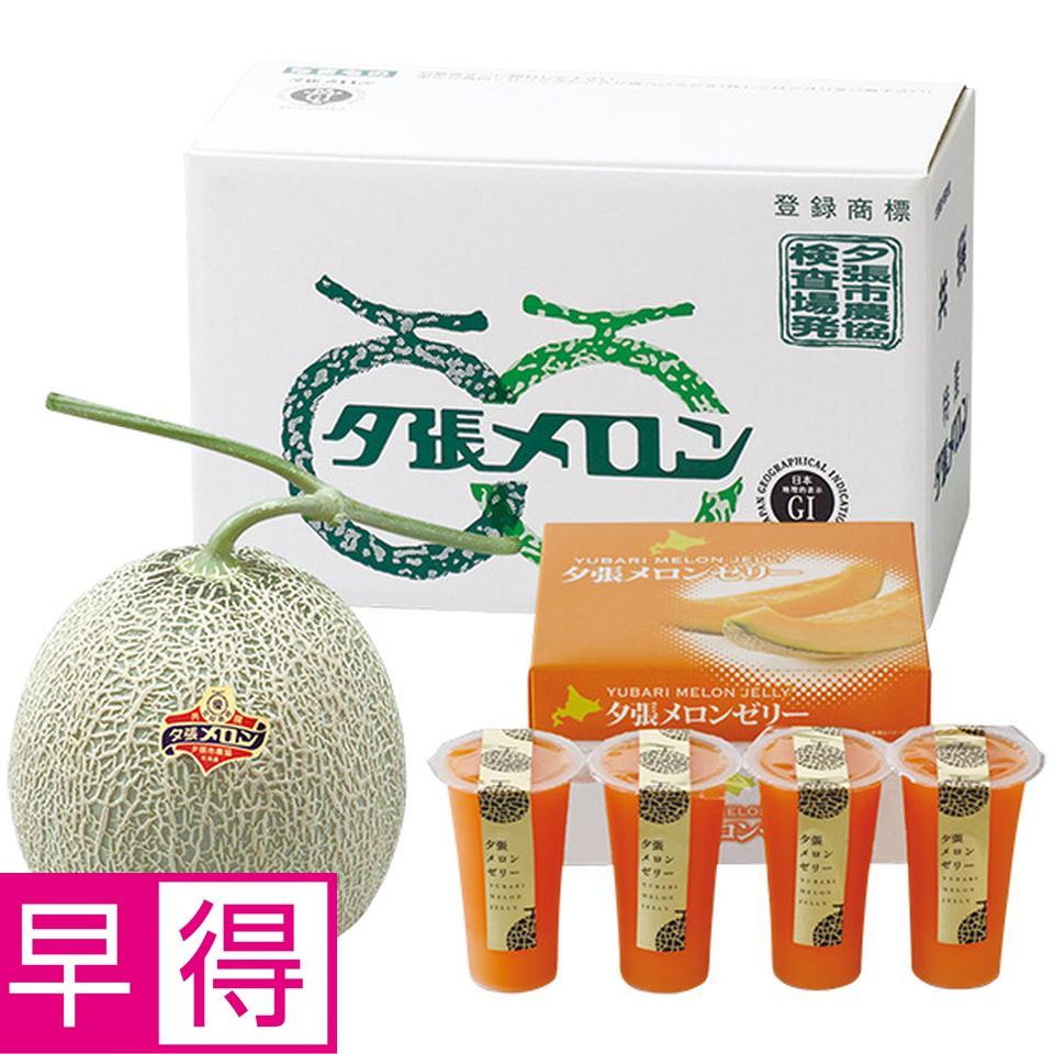 【夏の贈りもの早得】北海道夕張市産（ＪＡ夕張市）　夕張メロン、優品Ｌ＆夕張メロンゼリーエスト 商品サムネイル