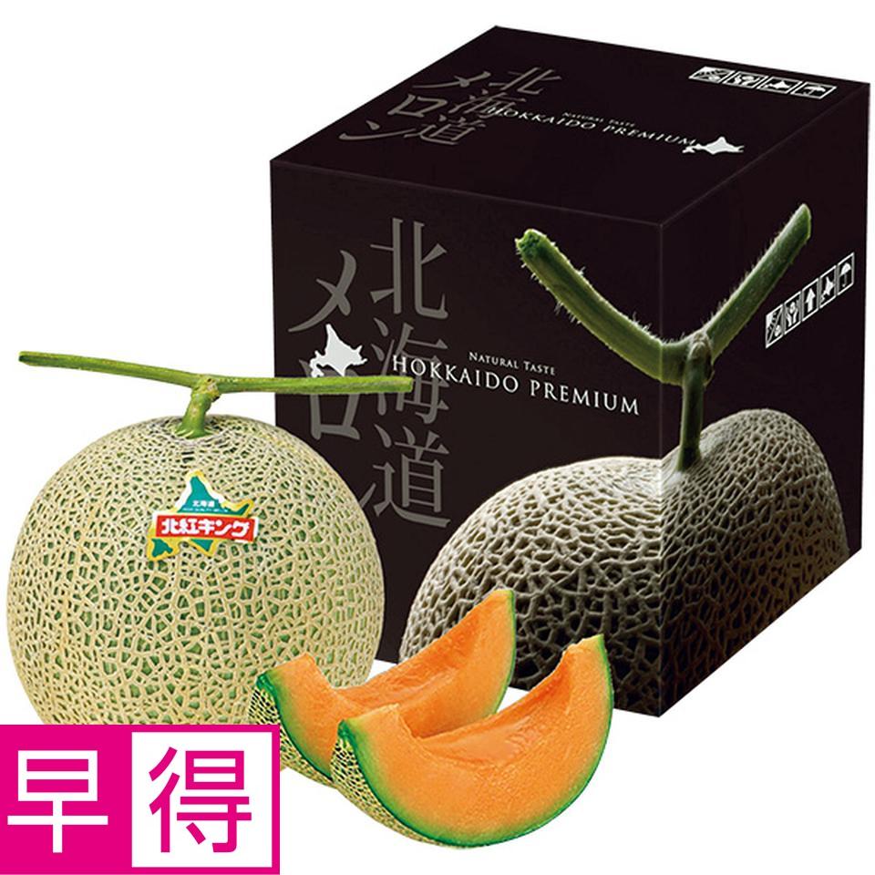 【夏の贈りもの早得】北海道産　北紅キングメロン大玉、１個（２ｋｇ以上） 商品サムネイル