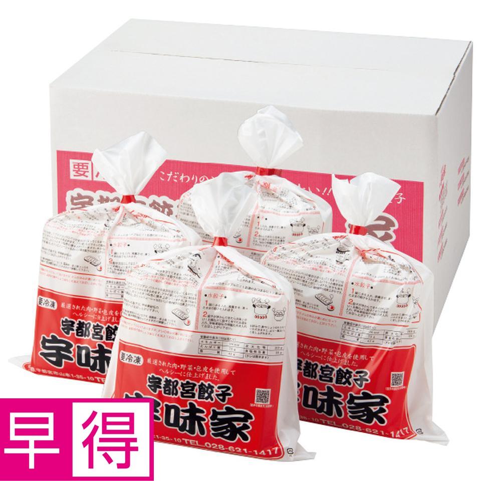 【夏の贈りもの早得】宇都宮餃子　宇味家のぎょうざ８０個 商品サムネイル