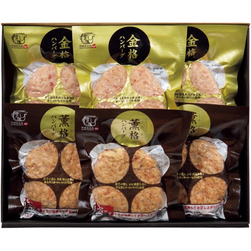 【夏の贈りもの】格之進 ２種のハンバーグ食べくらべセット 商品サムネイル