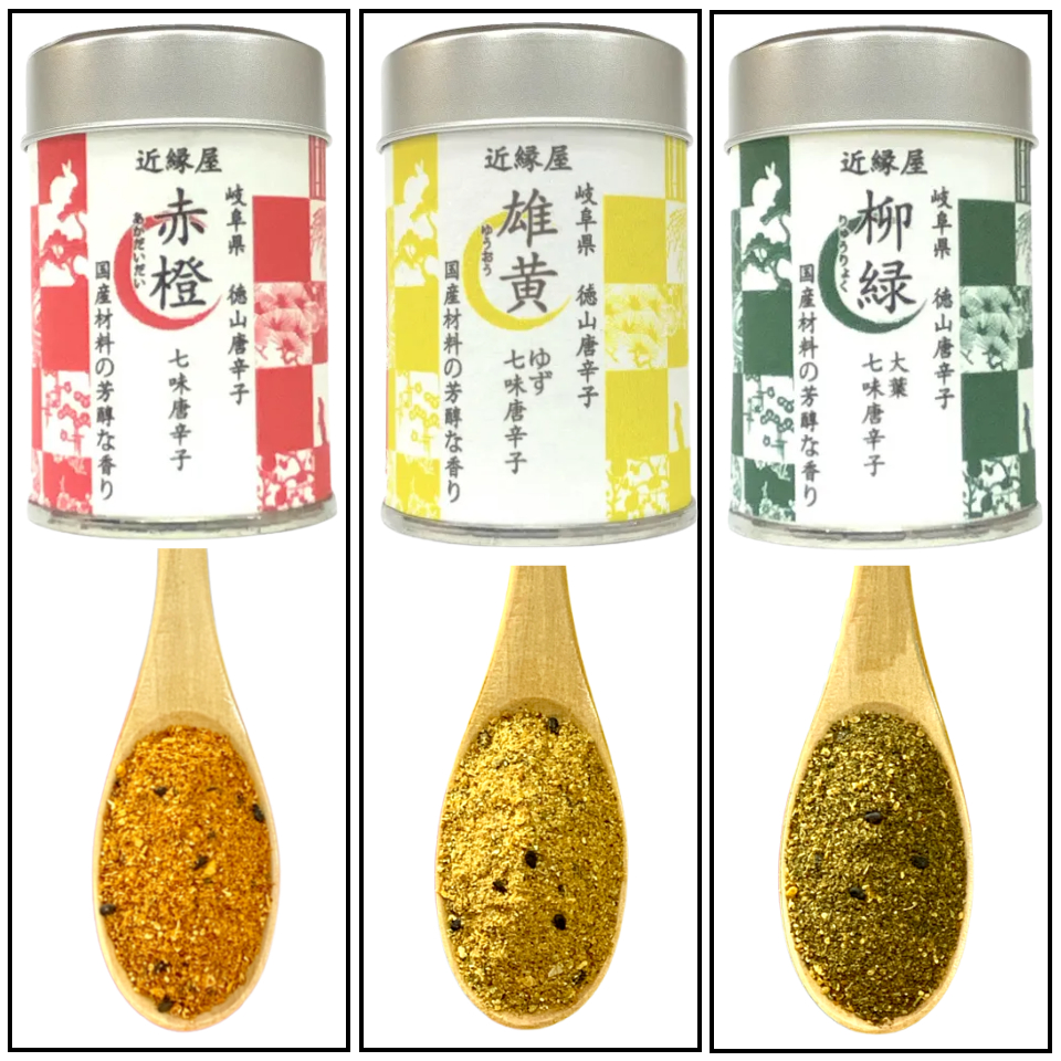 【岐阜】【近縁屋】国産七味唐辛子人気 3種セット 商品サムネイル