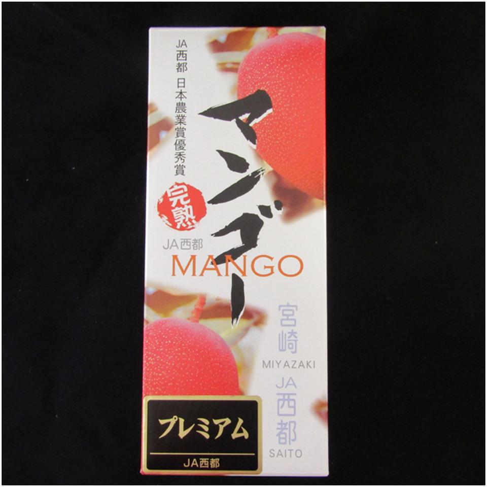 【母の日早得】宮崎県産(JA西都)宮崎プレミアムマンゴー2個化粧箱 商品画像(1)