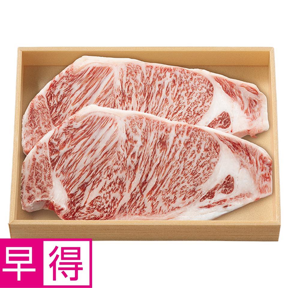 【お歳暮 ギフト早得】 米沢牛ロースステーキ用 商品サムネイル
