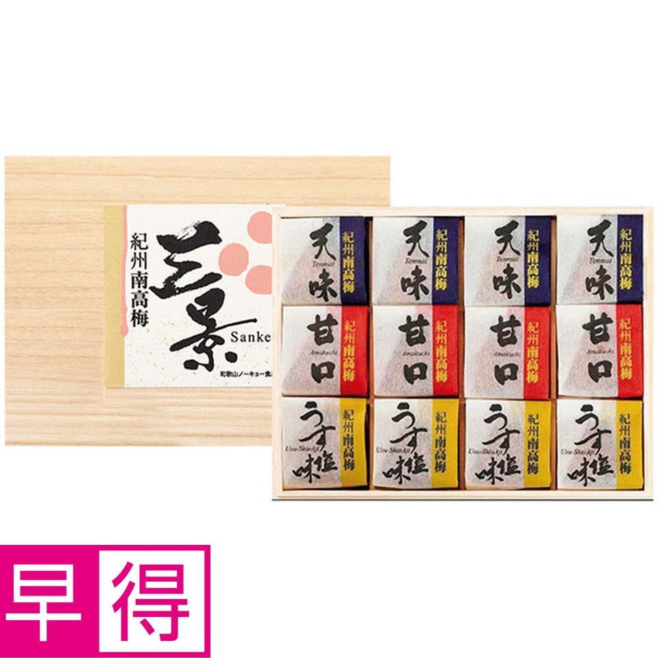 【夏の贈りもの早得】和歌山ノーキョー食品　紀州南高梅　三景１２粒 商品サムネイル