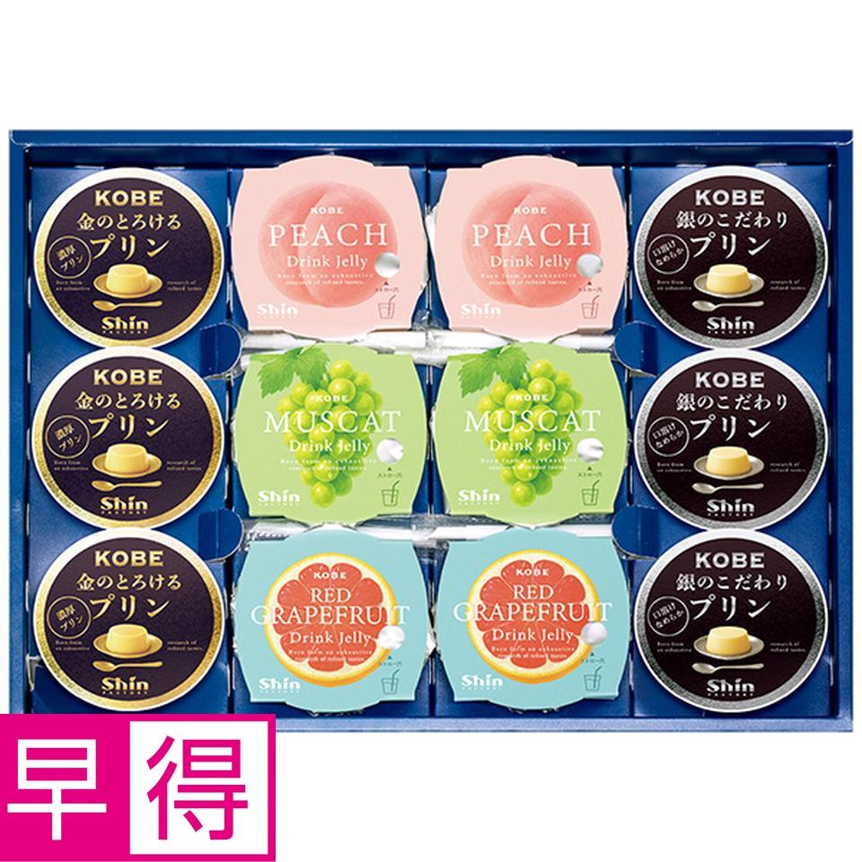 【夏の贈りもの早得】ファクトリーシン　神戸サマーデザート 商品サムネイル