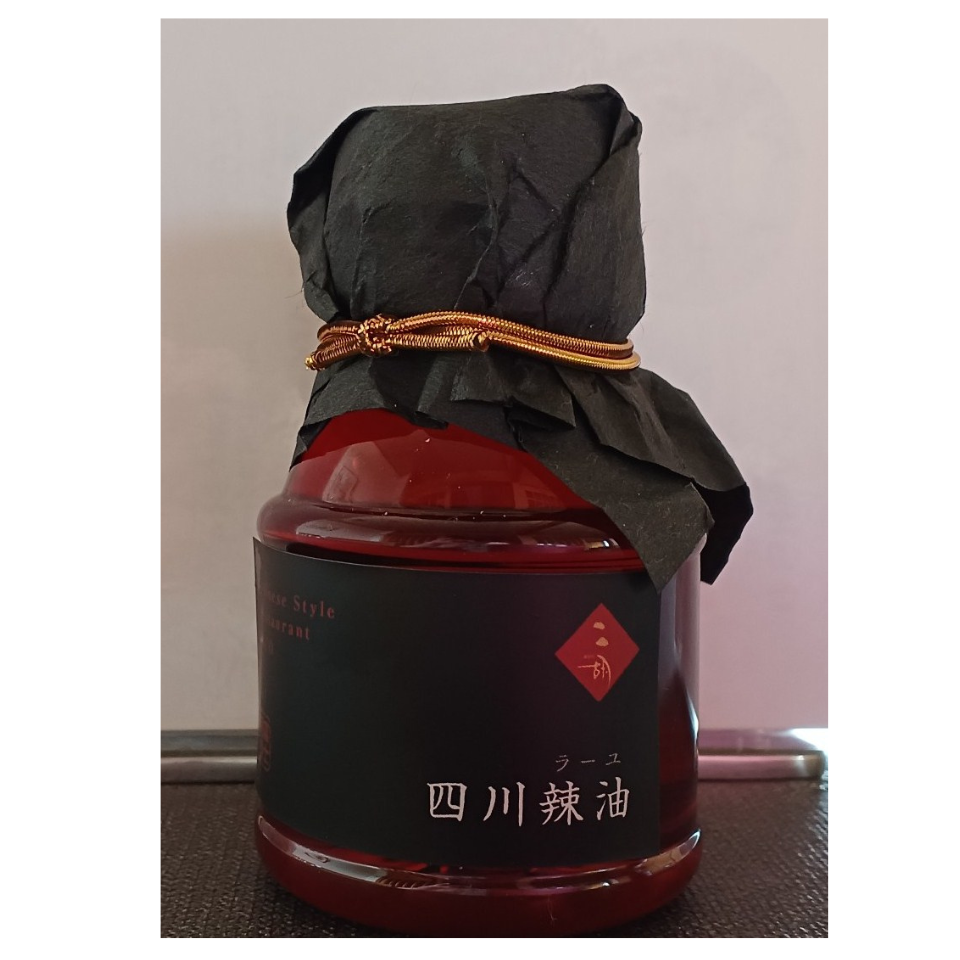 【彩食健美 二胡】ニ胡特製 辣油 90ｇ 商品サムネイル