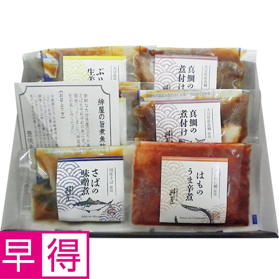 【夏の贈りもの早得】豊後絆屋　旨煮魚セット 商品サムネイル