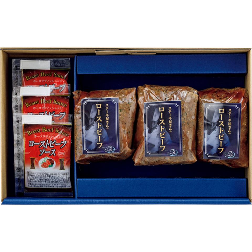 【お歳暮 ギフト早得】シェルブルー 山口シェフ監修 ステーキ屋さんのローストビーフ 商品画像(1)