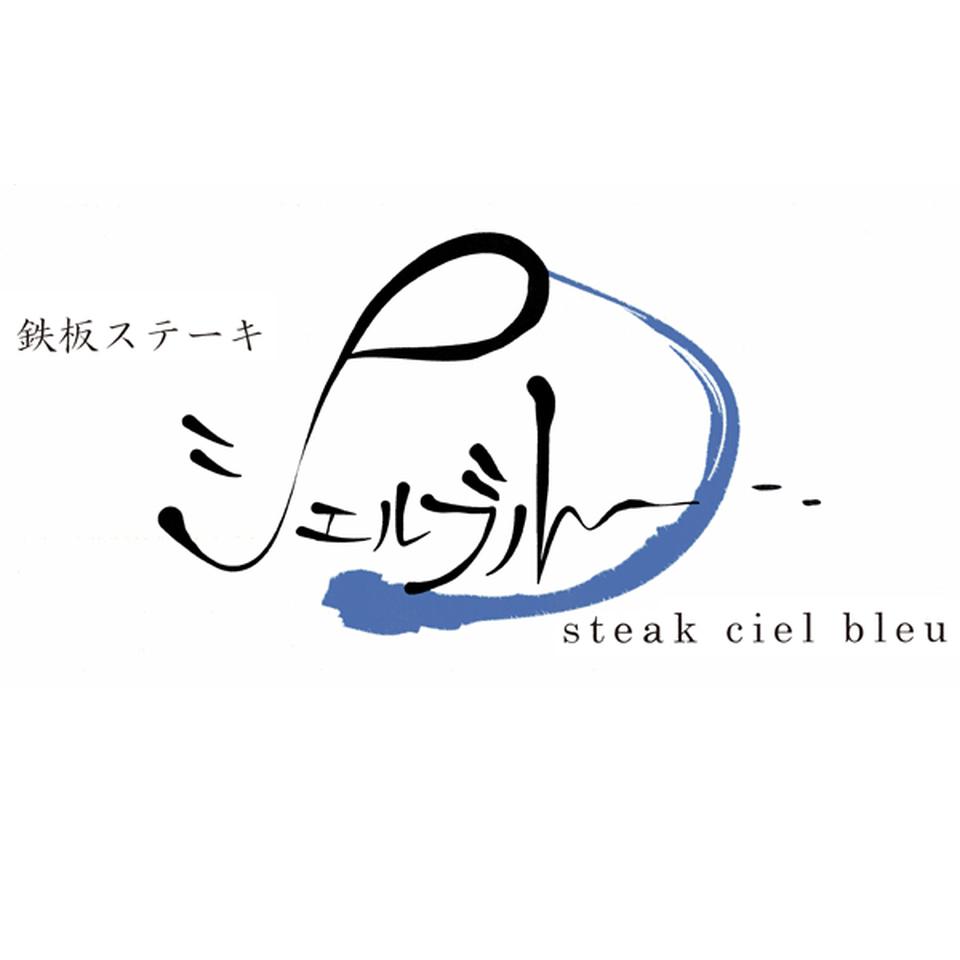 【お歳暮 ギフト早得】シェルブルー 山口シェフ監修 ステーキ屋さんのローストビーフ 商品画像(2)