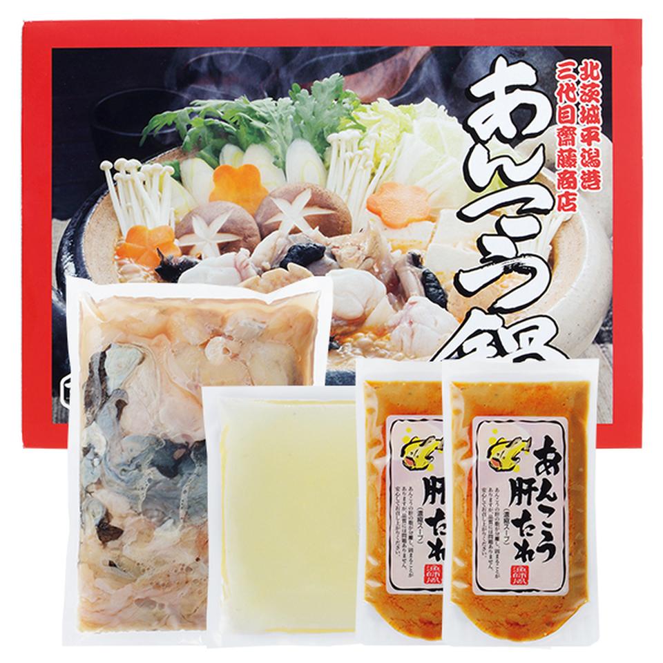 【お歳暮 ギフト早得】北茨城市 平潟 三代目 齋藤商店 あんこう鍋セット 商品画像(1)