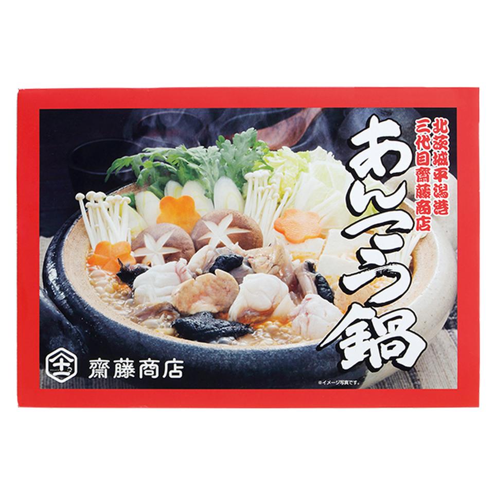 【お歳暮 ギフト早得】北茨城市 平潟 三代目 齋藤商店 あんこう鍋セット 商品画像(2)