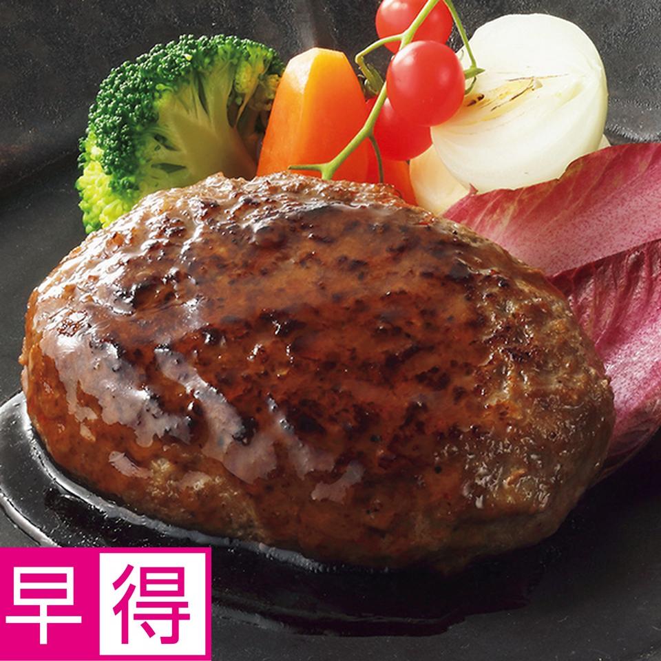 【お歳暮 ギフト早得】とろけるハンバーグ福よし　とろけるハンバーグ４個セット 商品サムネイル