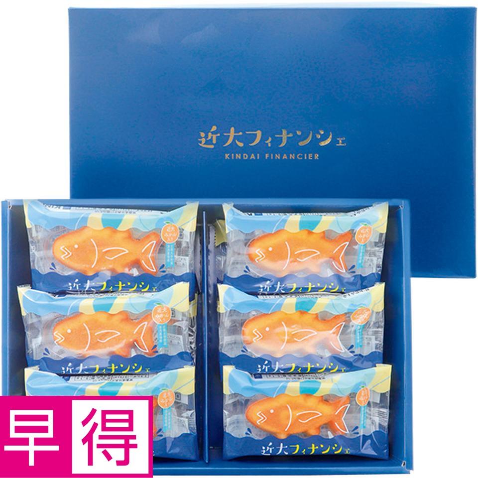 【夏の贈りもの早得】アーマリン近大　近大フィナンシェ１２個 商品サムネイル