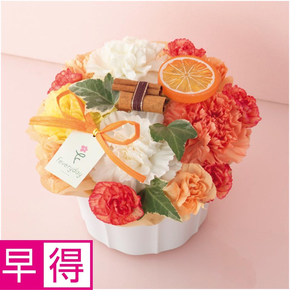 【母の日早得】ｗｅｌｚｏＦＬＯＷＥＲカーネーションアレンジ「オレンジパフェ」 商品サムネイル