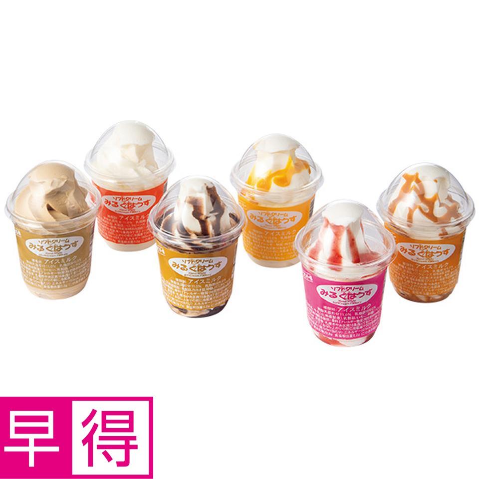 【夏の贈りもの早得】札幌ミルクハウス　北海道ソフトクリーム＆サンデーセット 商品サムネイル