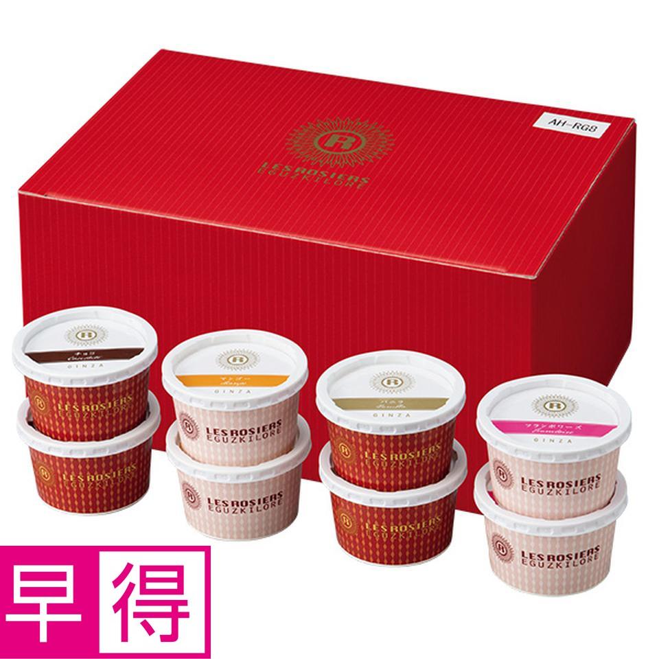 【夏の贈りもの早得】銀座京橋　レ　ロジェ　エギュスキロール　アイスバラエティ 商品サムネイル