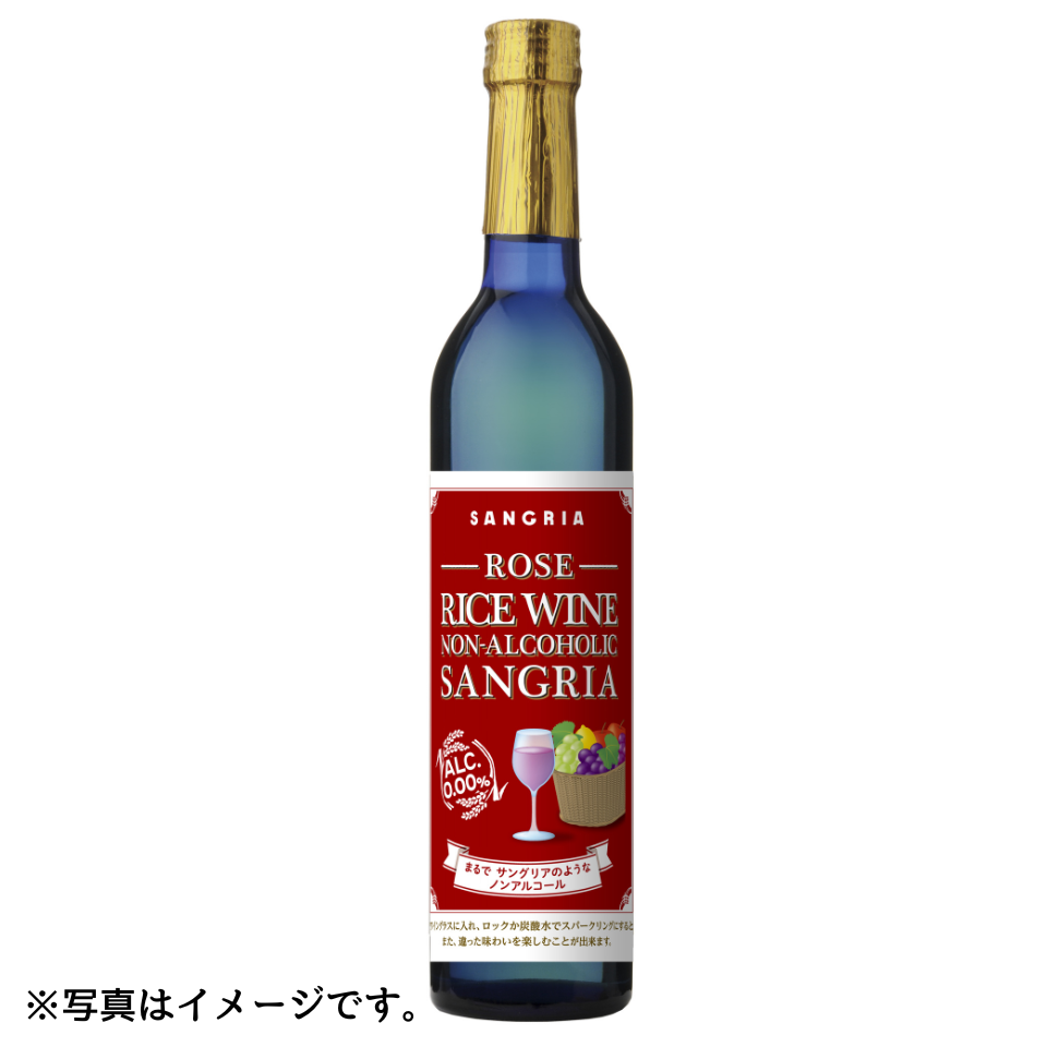 【神奈川 天然素材蔵】お米を原材料に使用したノンアルコールサングリア（ロゼ）※日本式サングリア（ROSE） 商品サムネイル