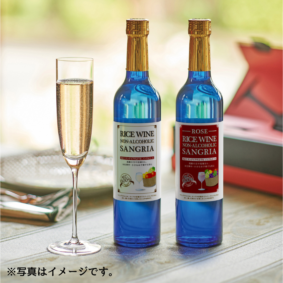 【神奈川 天然素材蔵】お米を原材料に使用したノンアルコールサングリア（紅白２本セット）※日本式サングリア（W/R） 商品サムネイル