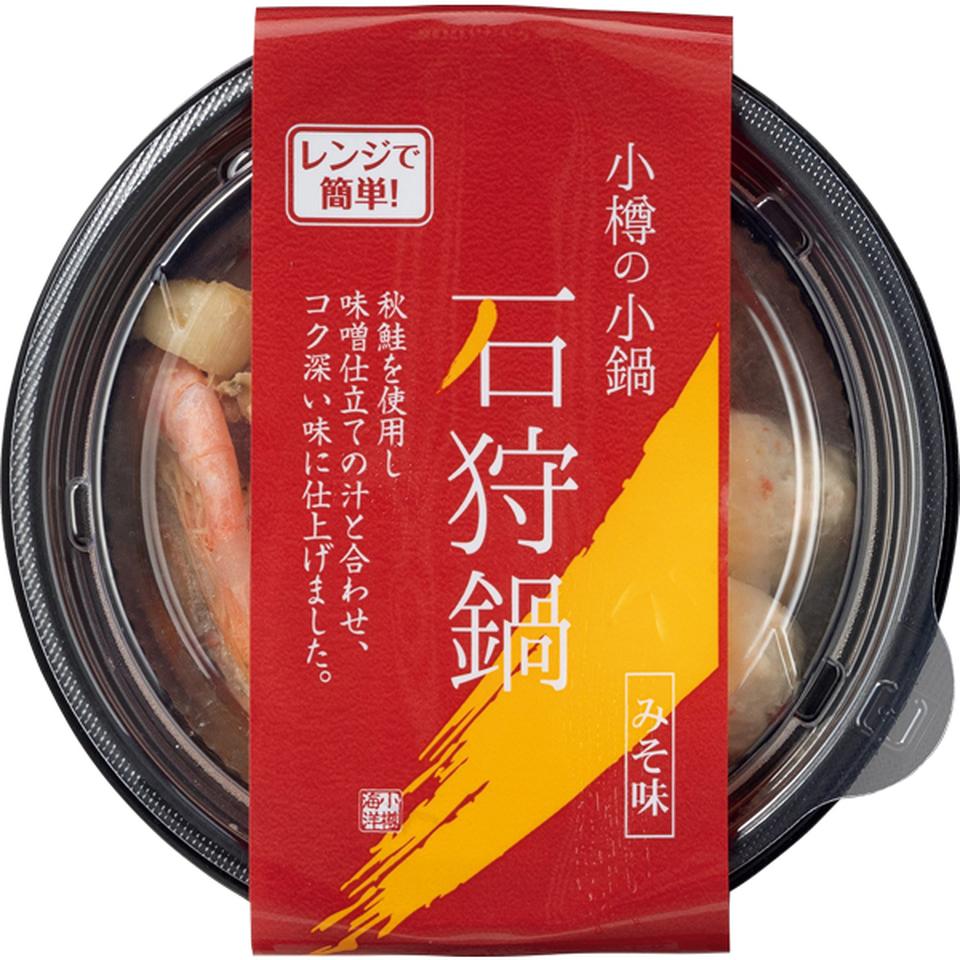 【お歳暮 ギフト早得】小樽海洋水産 北海道小樽の小鍋 4個セット 商品画像(2)