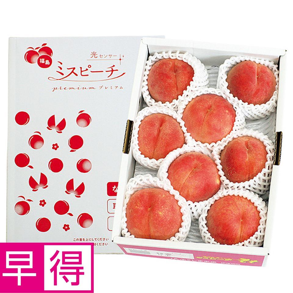 【夏の贈りもの早得】福島県産（ＪＡふくしま未来）　光センサー選果「ミスピーチ」プレミアム 商品サムネイル