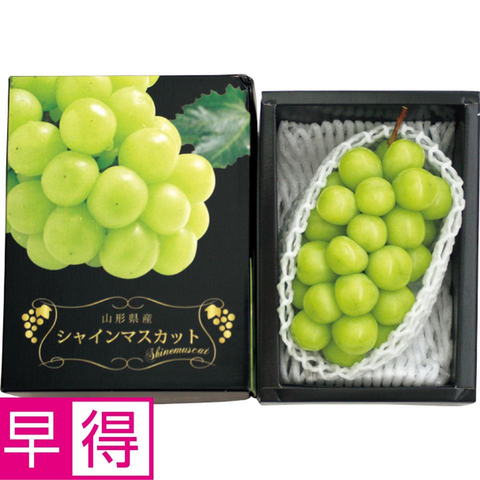 【お歳暮 ギフト早得】山形県産 大粒シャインマスカット 秀品、１房（６００ｇ以上） 商品サムネイル