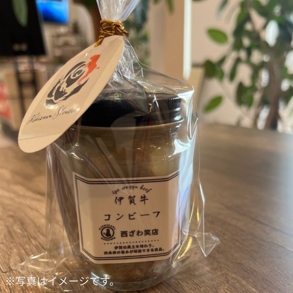 【三重 西ざわ笑店】伊賀牛コンビーフ1個(140ｇ) 商品サムネイル