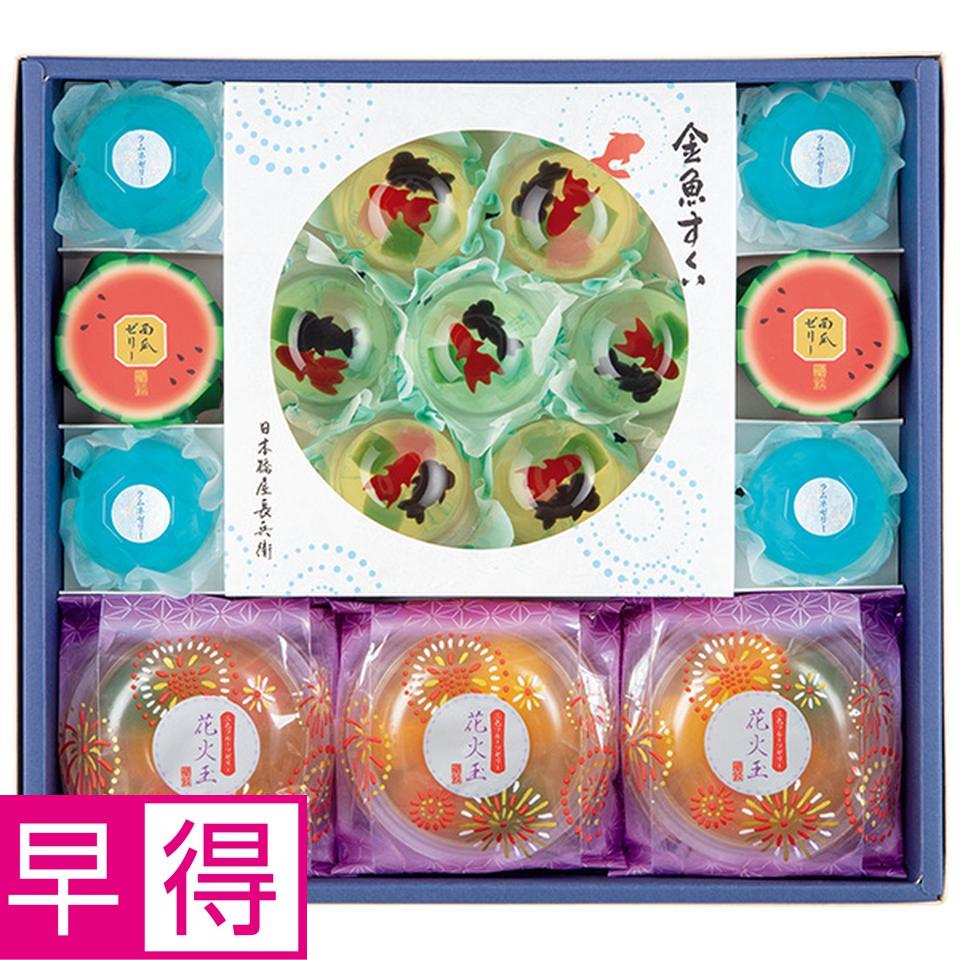 【夏の贈りもの早得】日本橋屋長兵衛　夏祭り詰合せ　型番：ＮＴ－５０ 商品サムネイル