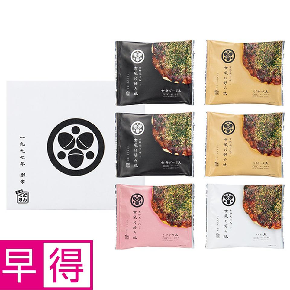 【夏の贈りもの早得】京都どんぐり　京野菜の入った京風お好み焼セット 商品サムネイル