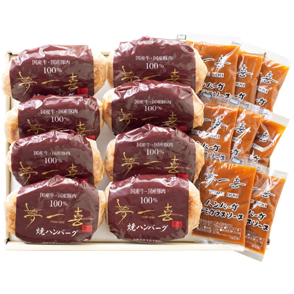 【夏の贈りもの】夢一喜 国産牛・国産豚使用ハンバーグセット 商品サムネイル