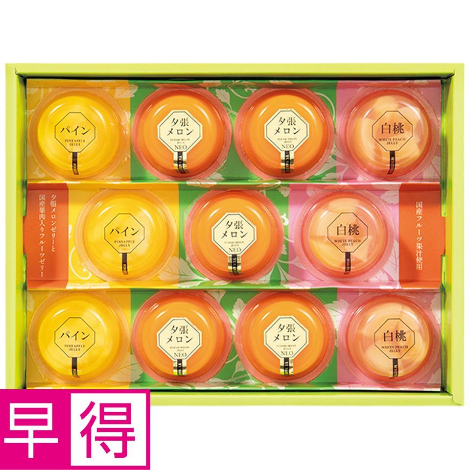【夏の贈りもの早得】北辰フーズ　夕張メロンゼリー＆フルーツゼリーコレクション 商品サムネイル