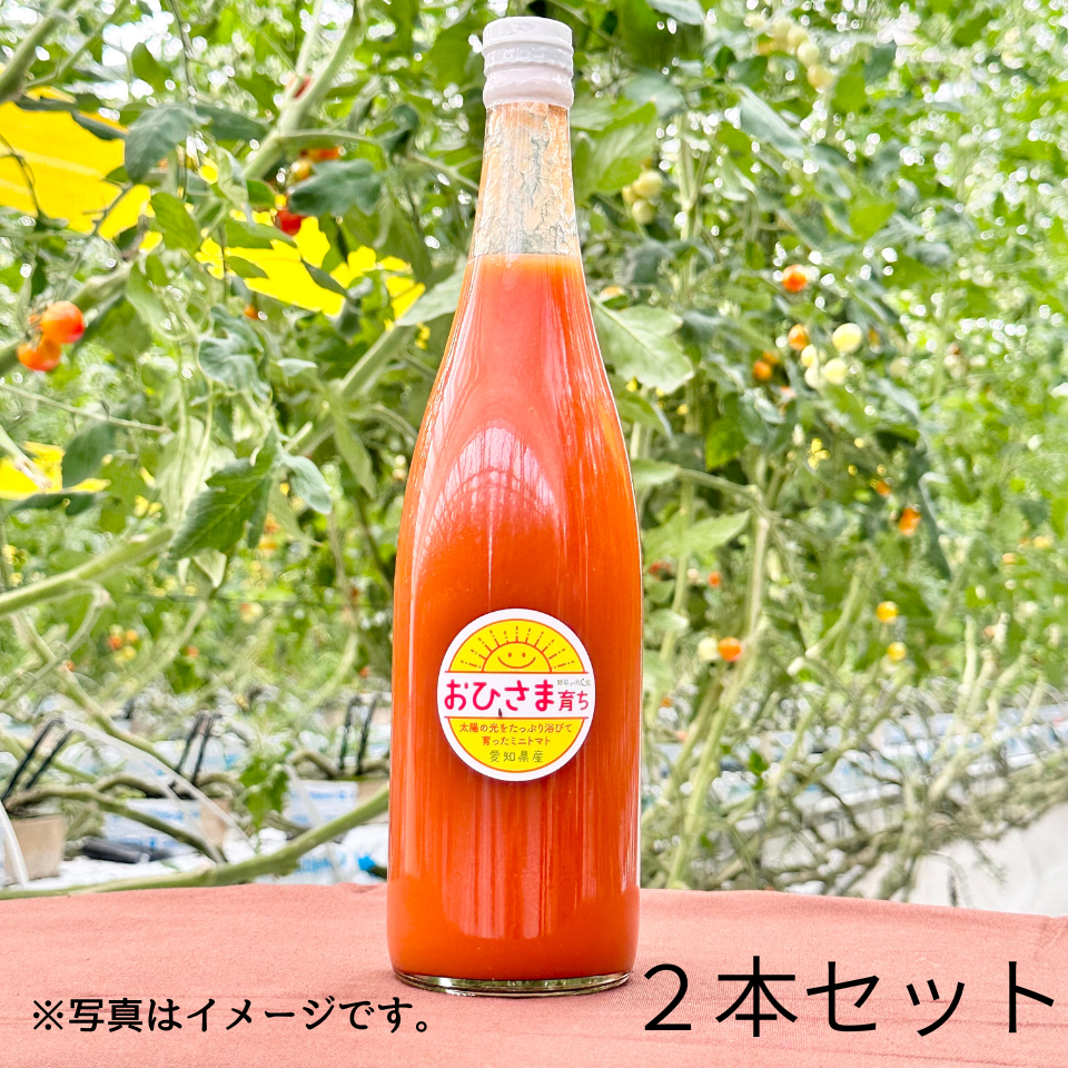 【イノチオ】おひさま育ちミニトマトジュース (2本セット)（水木金のみ出荷） 商品サムネイル
