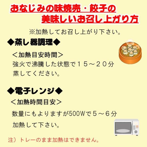 【愛知 名古屋】【松浦商店】おなじみの味焼売・餃子セット(B)(焼売2パック・餃子1パック) 商品画像(3)