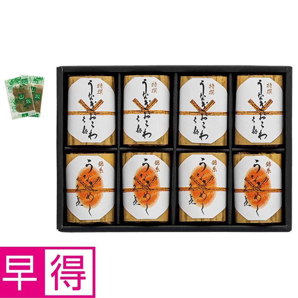 【夏の贈りもの早得】三重おわせ久喜　特撰うなぎおこわ・錦糸うなぎめし　型番：ＡＥＯＮ－８ 商品サムネイル