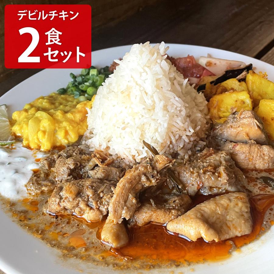 【静岡浜松】【LaLaカレー】 レトルト箱入　デビルチキン×2食 商品サムネイル